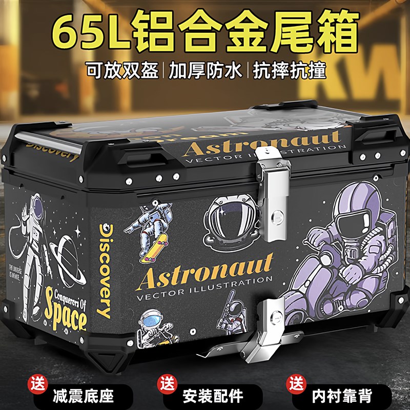摩托车尾箱电动车后备箱铝合金大容量快后背箱储物箱电动车拆新款