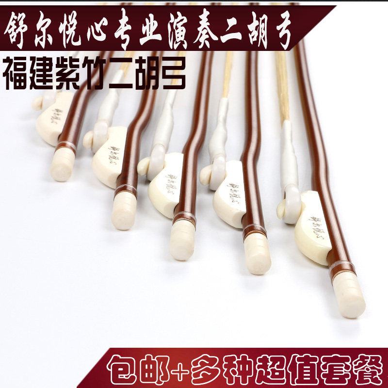 二胡弓专业演奏级弓子白马尾二胡弓初学进阶专业二胡琴弓乐器配件
