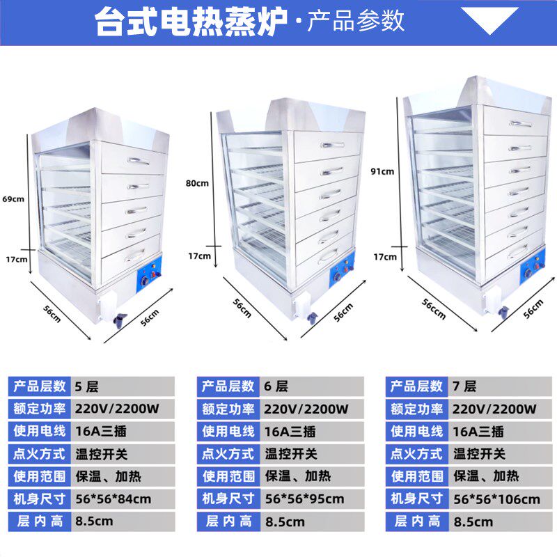 电热蒸包机蒸包炉商用包子机蒸包柜玻璃抽屉式保温蒸柜电蒸箱蒸炉
