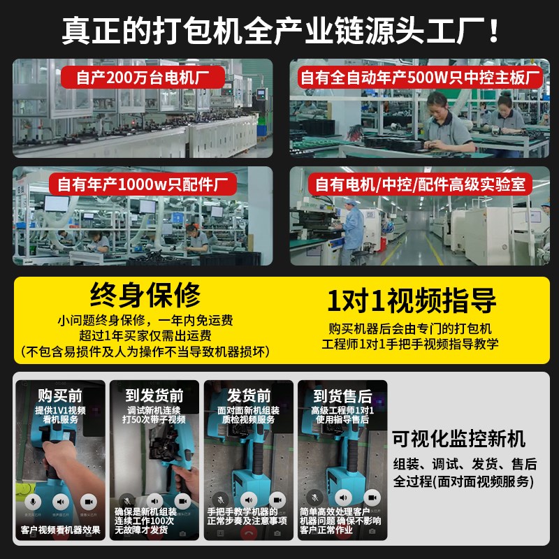 常柴凯拓打包机塑料带PP带手提式电动捆扎带收紧一体捆扎热熔断