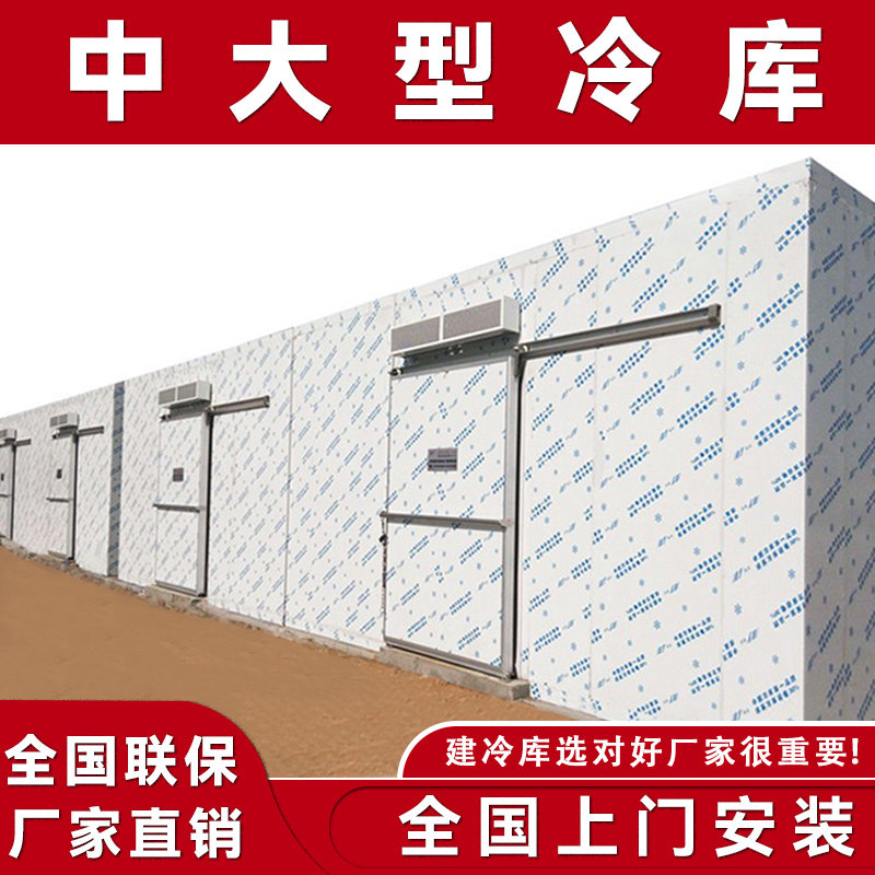 冷藏库全套设备制冷机组商用大型果蔬保鲜气调库小型肉类冷冻铝排