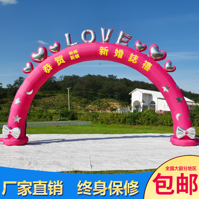 新款婚庆充气拱门婚礼庆典彩虹门开业广告活动结婚气模定制包邮