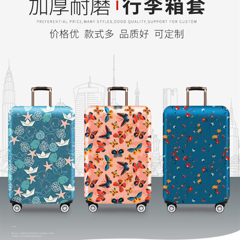 新秀丽通用旅行弹力箱套行李箱保护套加厚耐磨20/24/28/32寸防尘