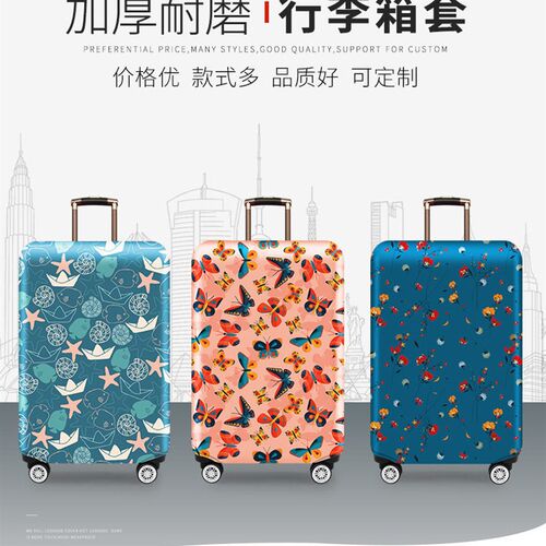 新秀丽通用旅行弹力箱套行李箱保护套加厚耐磨20/24/28/32寸防尘