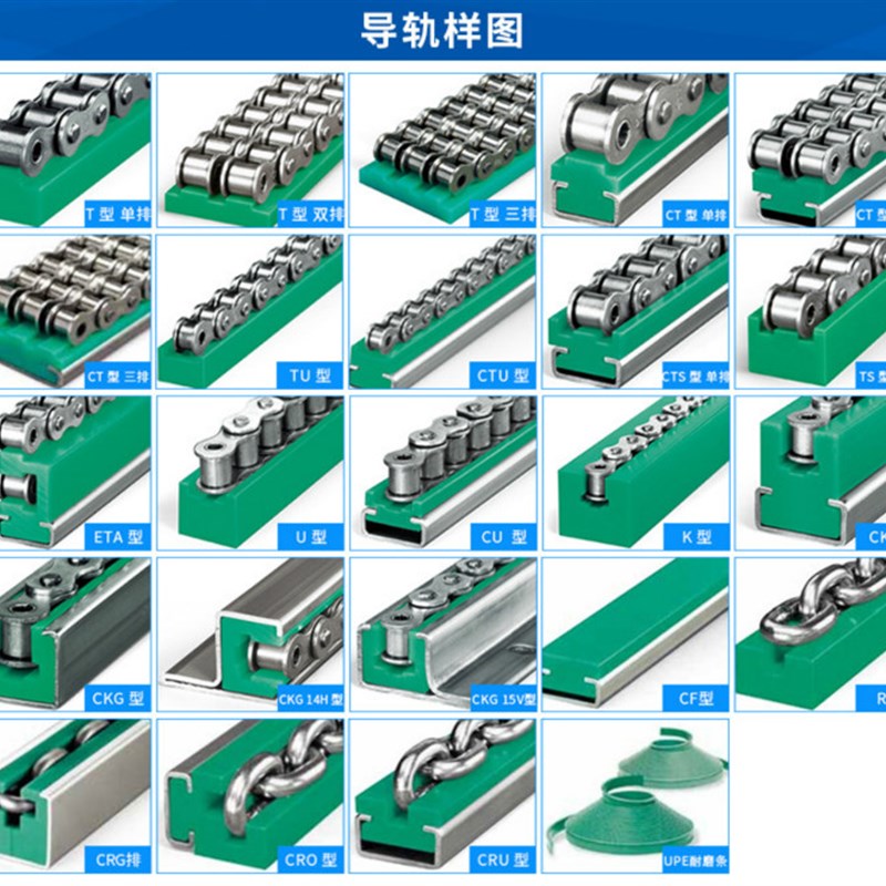 高分子聚乙烯链条导轨 T型单排塑料导向件 可定制08B耐磨条 滑块
