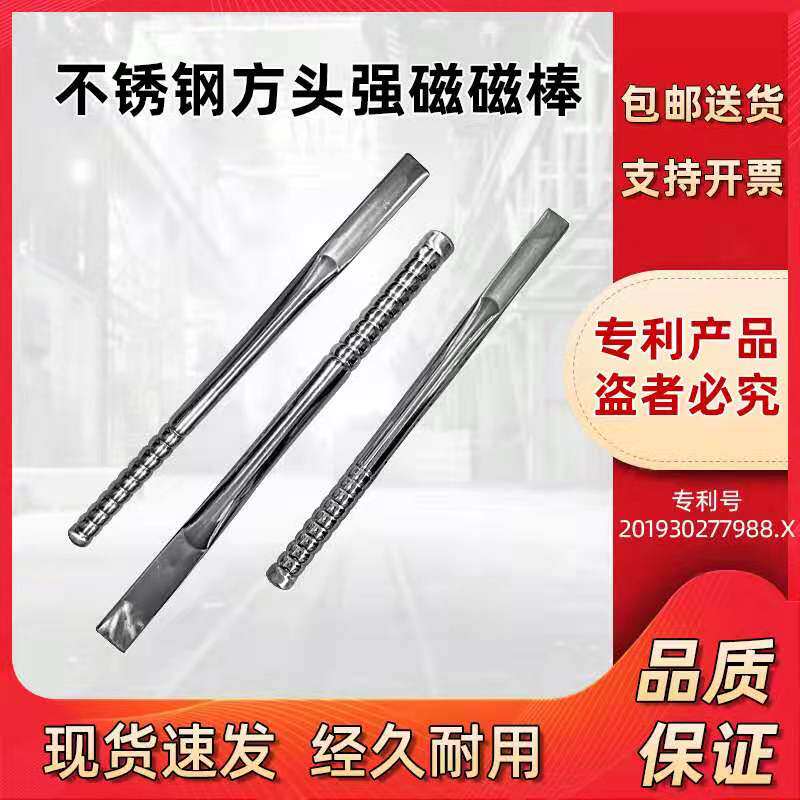 强力磁棒扁磁棒方形捡拾器强磁棒扁磁棒磁力棒磁力架汽车吸铁石