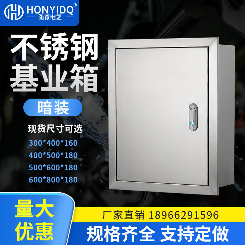 暗装基业箱304不锈钢配电箱布线箱嵌入式201室内家用定制强电箱