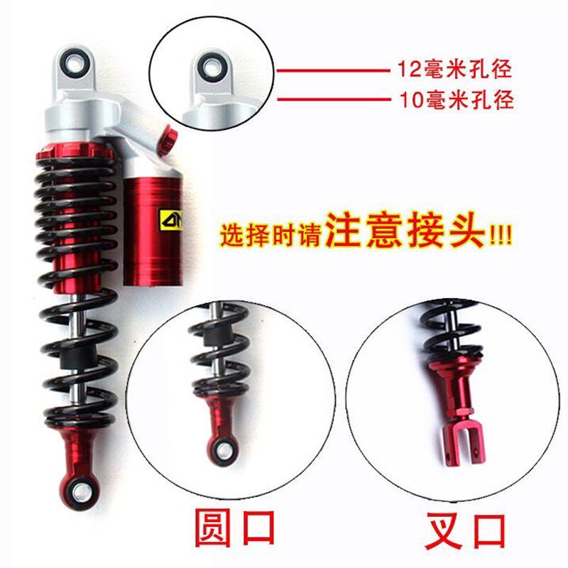 加粗摩托车叉口避震器踏板电摩减震电动车后减震舒适型可调节液压