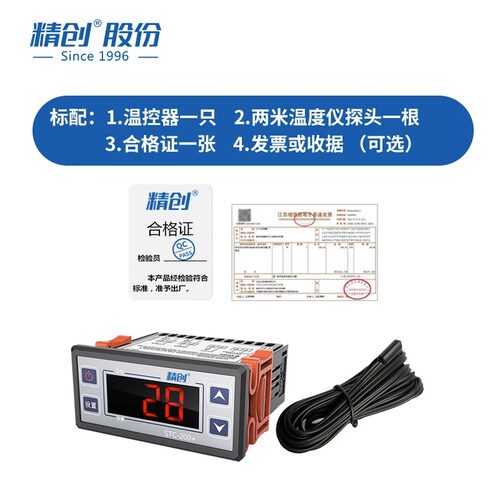 Elitech精创STC-200冷暖微电脑电子数显温度控制器报警温控仪开关