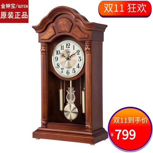 新品!金钟宝高档实木座钟实木挂钟精工机芯钟表大号台钟静音整点