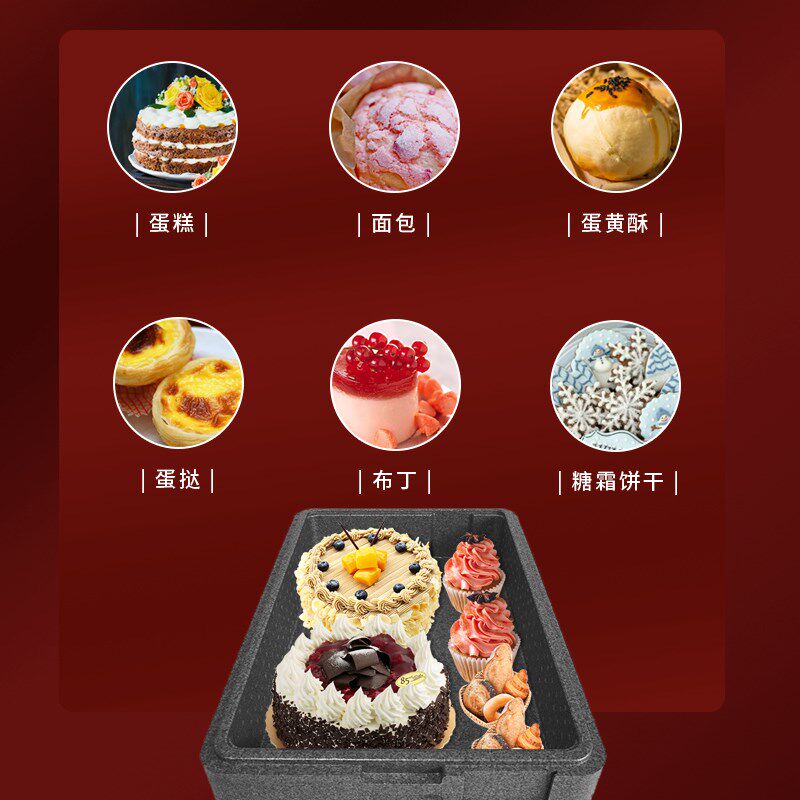 EPP烘焙甜品蛋糕冷冻面团高密度食品泡沫箱28L65L烤盘专用保温箱