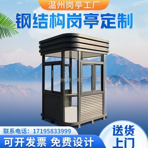 岗亭保安亭不锈钢吸烟亭执勤门卫室治安岗亭停车场收费亭成品定制