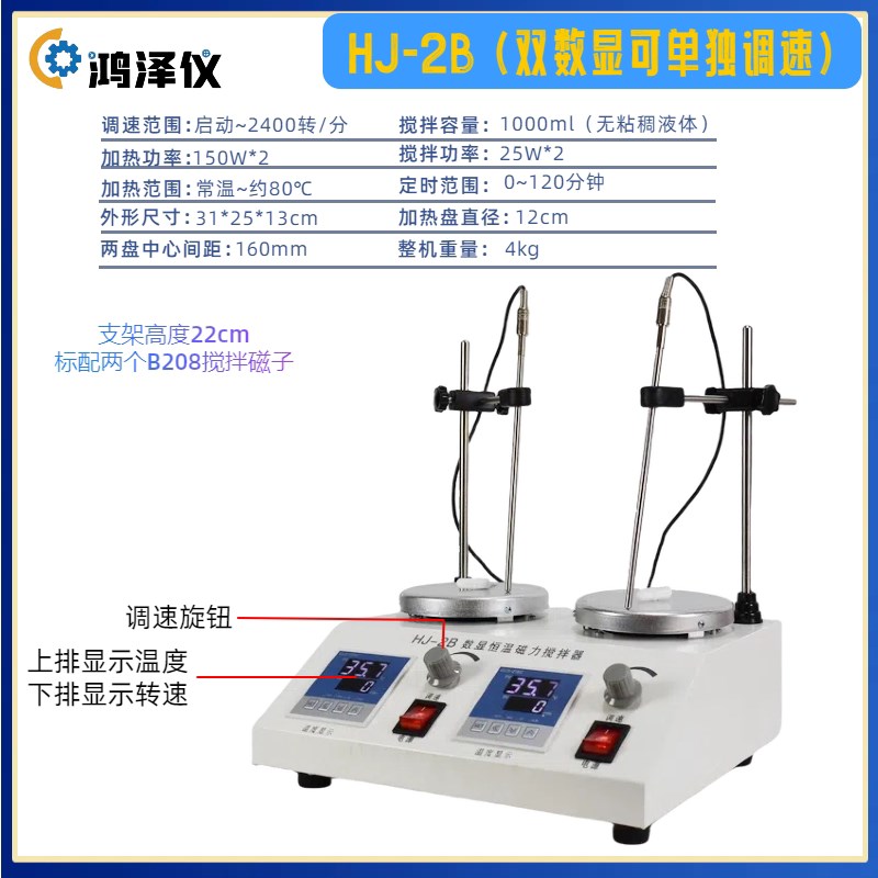 苏瑞仪器多头磁力加热搅拌器实验室HJ-246AB数显智能控温搅拌机