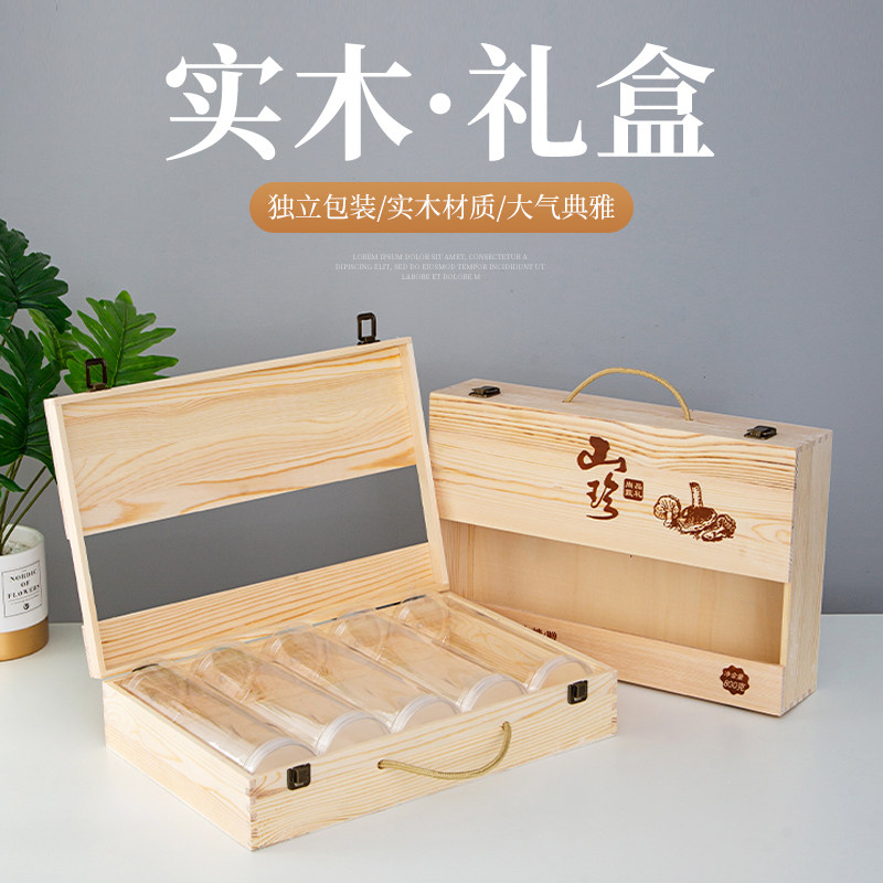 山珍菌菇礼盒高档干货礼品包装木盒送长辈干菌菇类包装木盒木礼盒