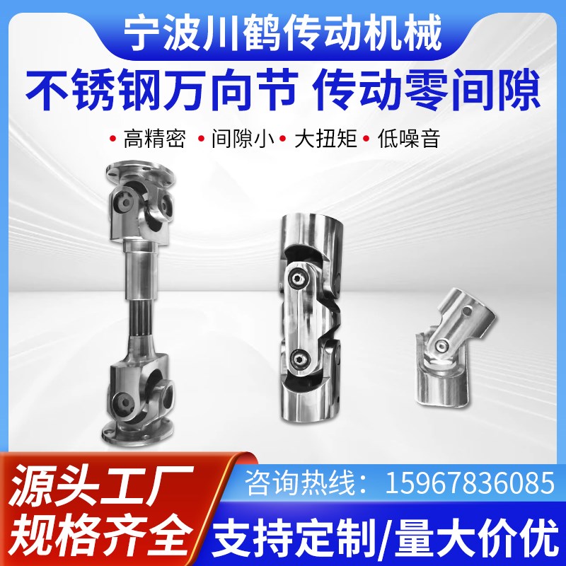 不锈钢万向节联轴器单双节42钢十字伸缩传动轴花键GD