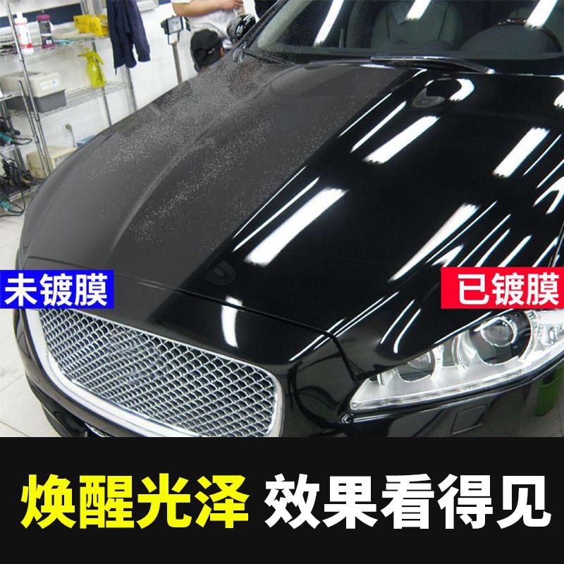 汽车镀晶纳米镀膜剂护色护漆驱水防尘防紫外线手喷镀晶液新车专用