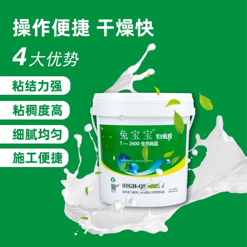 兔宝宝白乳胶桶装粘家具腻子环保石膏板白胶木工用强力木板装潢胶