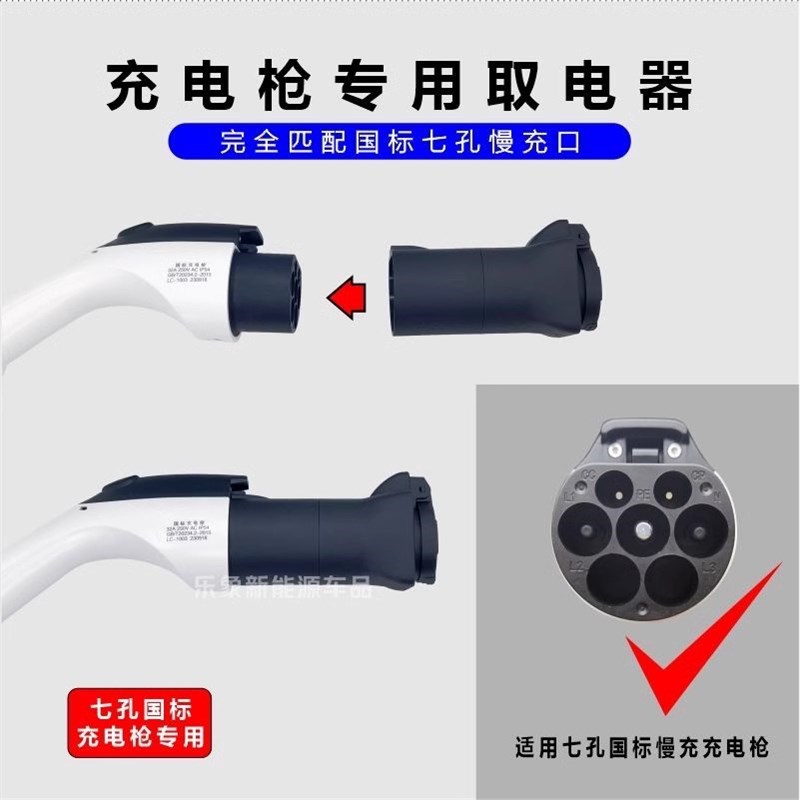充电桩转换头房车取电器汽车新能源慢充转换器电动车转接头220v