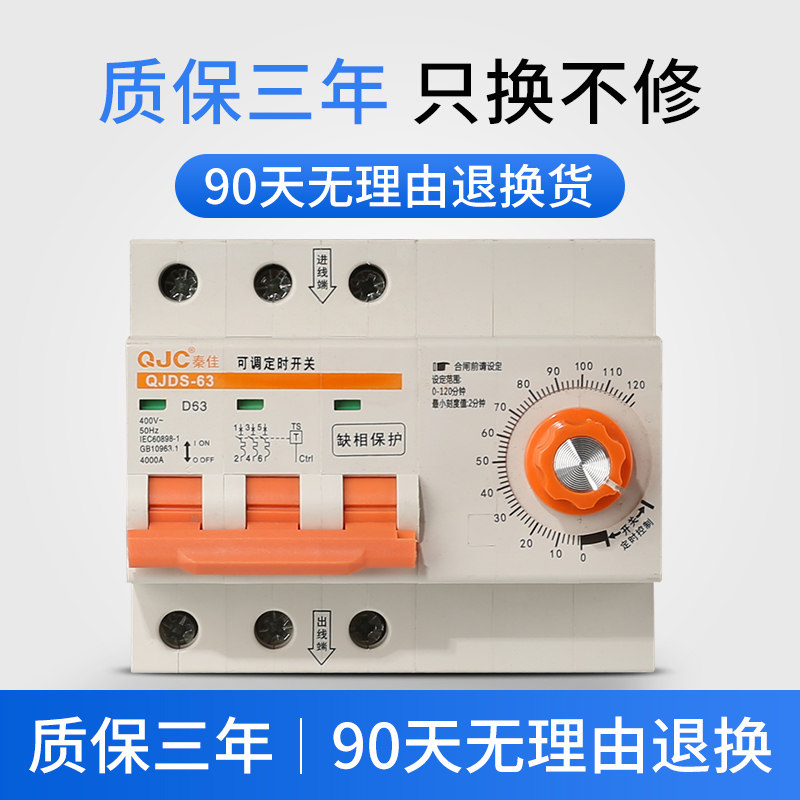 380V三相三线大功率定时器开关蒸饭柜电机抽水泵自动数显倒数计时