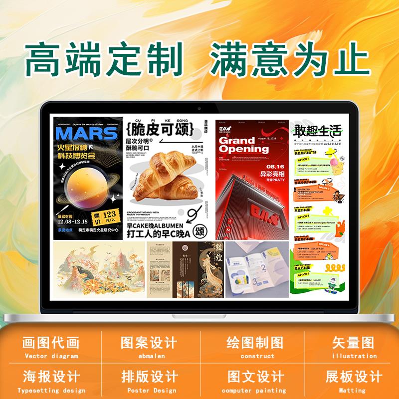 菜单设计排版菜品饮品餐饮外卖单电子版菜谱价目表灯箱展示牌定制