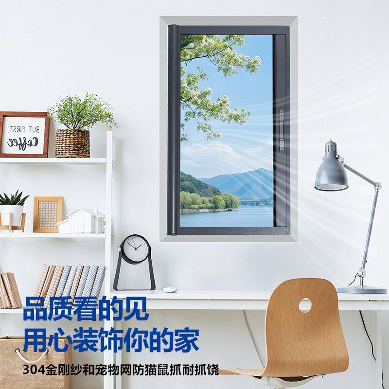极简隐形回卷纱窗推拉式304柔钢网防猫防蚊回卷隐形纱窗带锁