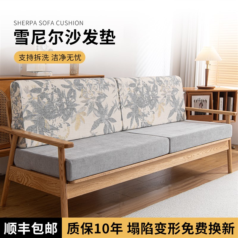 定制沙发海绵垫高密度加厚加硬棉麻印花实木沙发坐垫子带靠背座垫