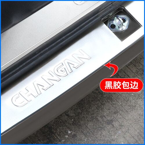 长安跨越星V3V5V7EV改装配件门槛条后备箱后护板防护汽车用品电动