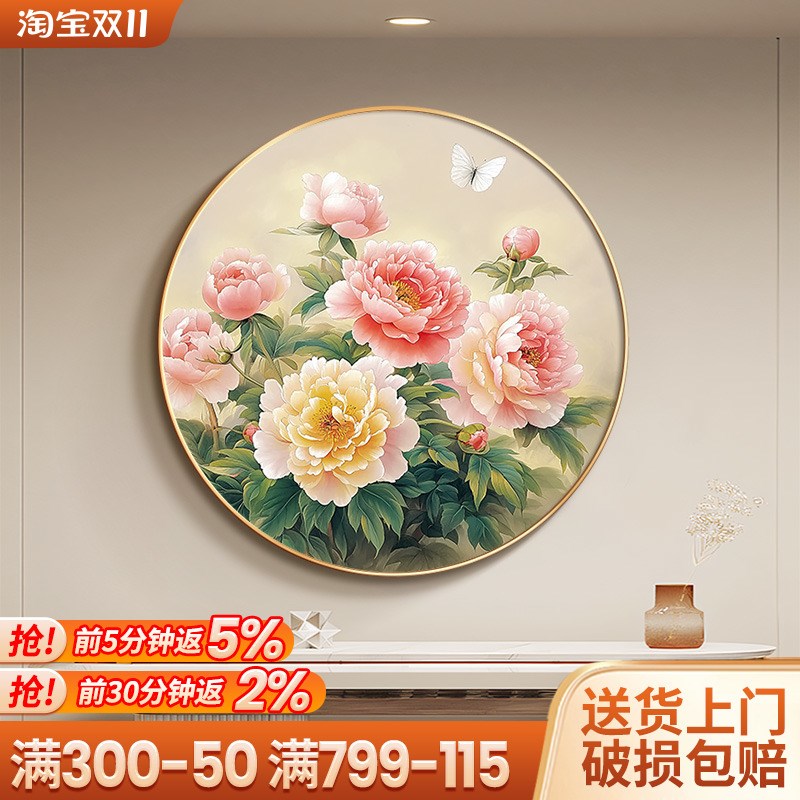花开富贵牡丹图挂画入户玄关圆形装饰画新中式客厅卧室墙花卉壁画