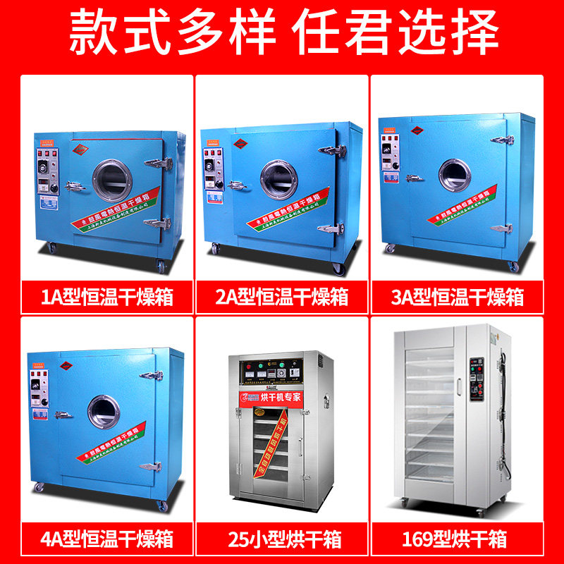 电热恒温鼓风干燥箱电子元器件老化试验玻璃器皿消毒小型工业烘箱