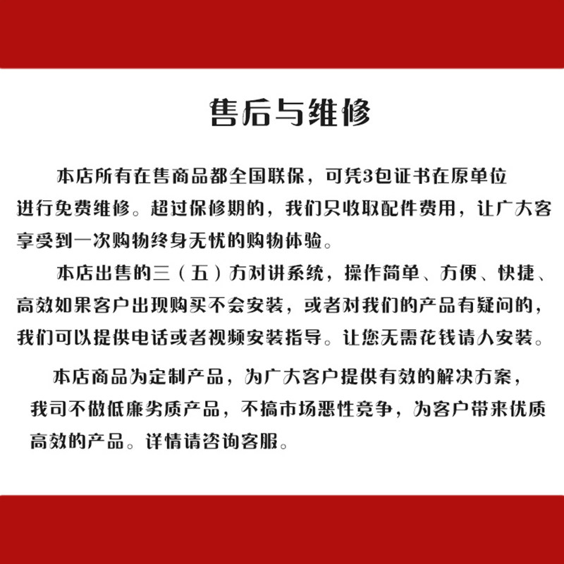 刘付氏电梯无线对讲系统二方三方五方通话兼容LF主机分机电话机4g
