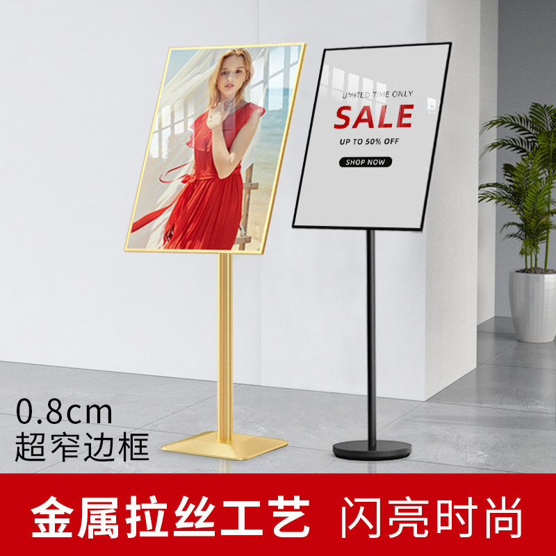 广告牌海报展示架店门口指示牌招聘展架立式落地式宣传立牌展示牌