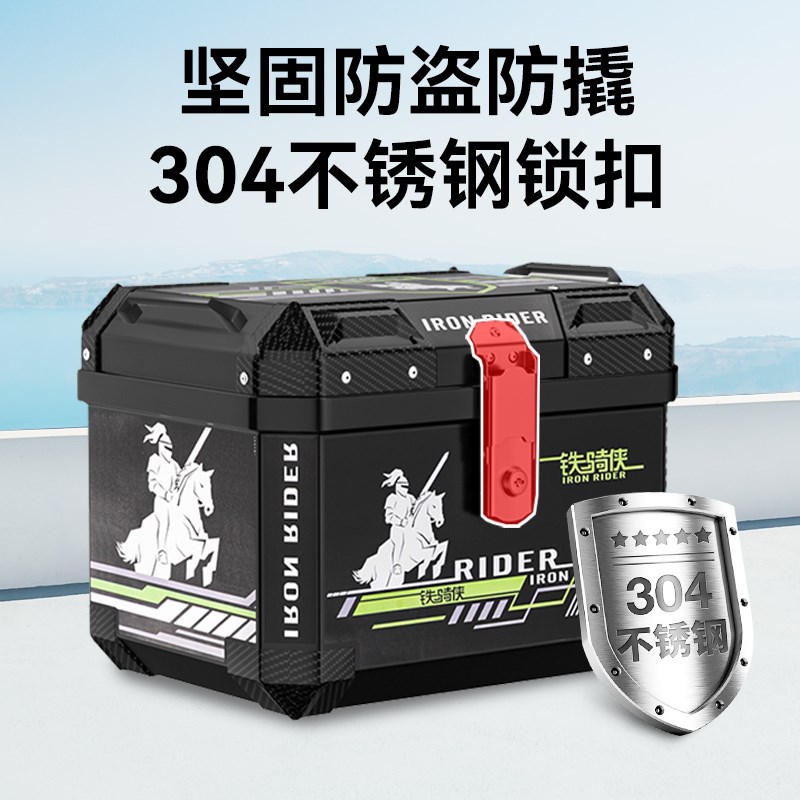 28L摩托车边箱侧边箱踏板电动车两侧侧备箱通用三箱尾箱后备箱