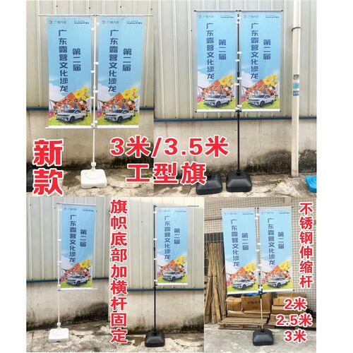 T型工型刀旗定做2米2.5米3米3.5米注水旗杆底座工型旗杆不锈钢杆