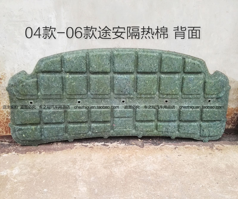 04款-06款途安隔音棉 机盖引擎盖发动机隔音隔热棉 开迪隔音棉