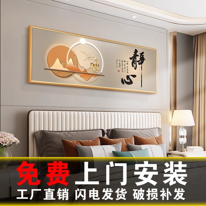 包安装卧室装饰画床头挂画现代简约横长幅抽象高级感大气主卧壁画