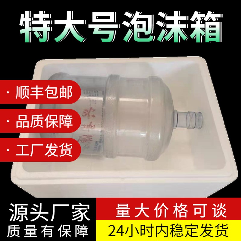 超大号泡沫箱保温箱保鲜箱加厚高密度快递专用大型箱子大容量