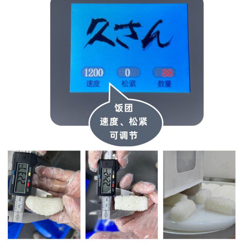 商用寿司机 全自动寿司饭团机 军舰手握成型 寿司成型机 寿司模具