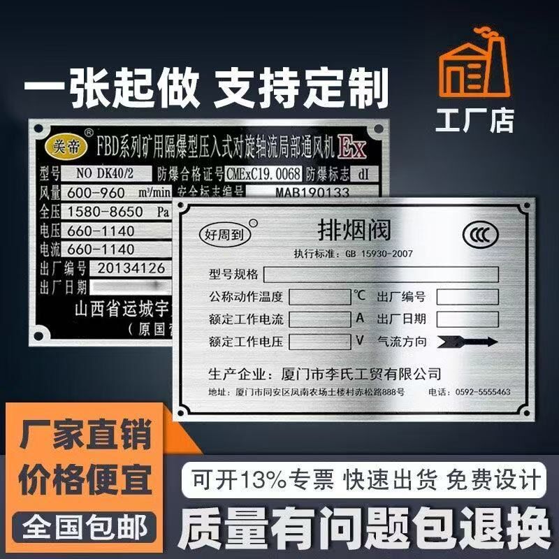 金属铭牌定制UV铝牌定做激光雕刻腐蚀标牌定制标识不锈钢PVC订制