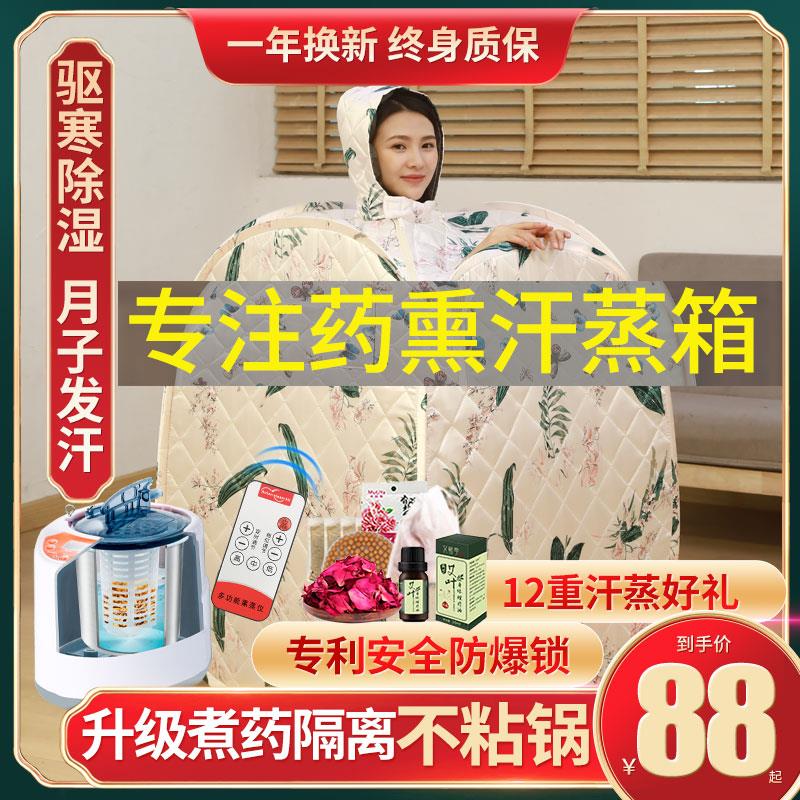 汗蒸箱家用全身桑拿浴箱汗蒸汗蒸房家庭式熏蒸机月子发汗蒸汽袋罩