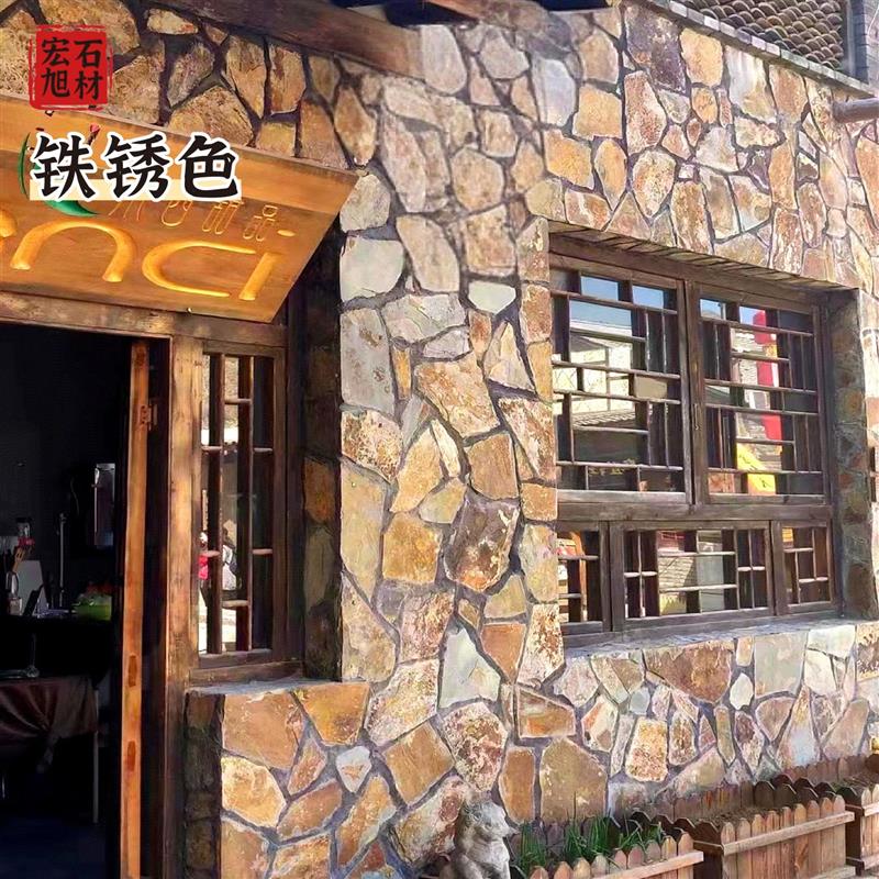 天然不规则乱形石碎拼石材铁锈石庭院地砖文化石外墙砖别墅背景墙图片