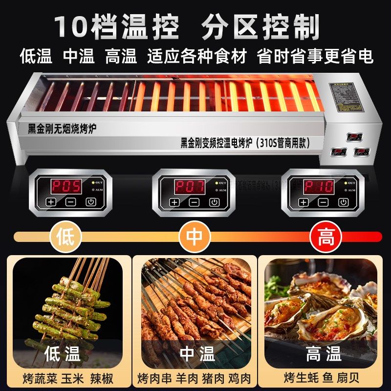 电烤炉商用黑金刚电烧烤炉子无烟不锈钢电热烤生蚝烤串烤肉炉家用