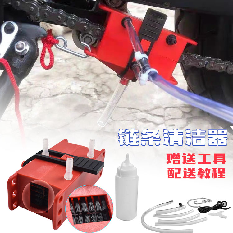 摩托车洗链器链条刷子洗链盒齿轮清洁工具毛刷链条清洗保养装备