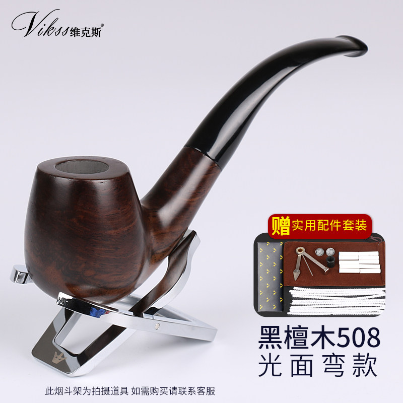 实木黑檀木烟斗9mm滤芯手工烟斗老式石楠木旱弯款烟丝斗配件套装