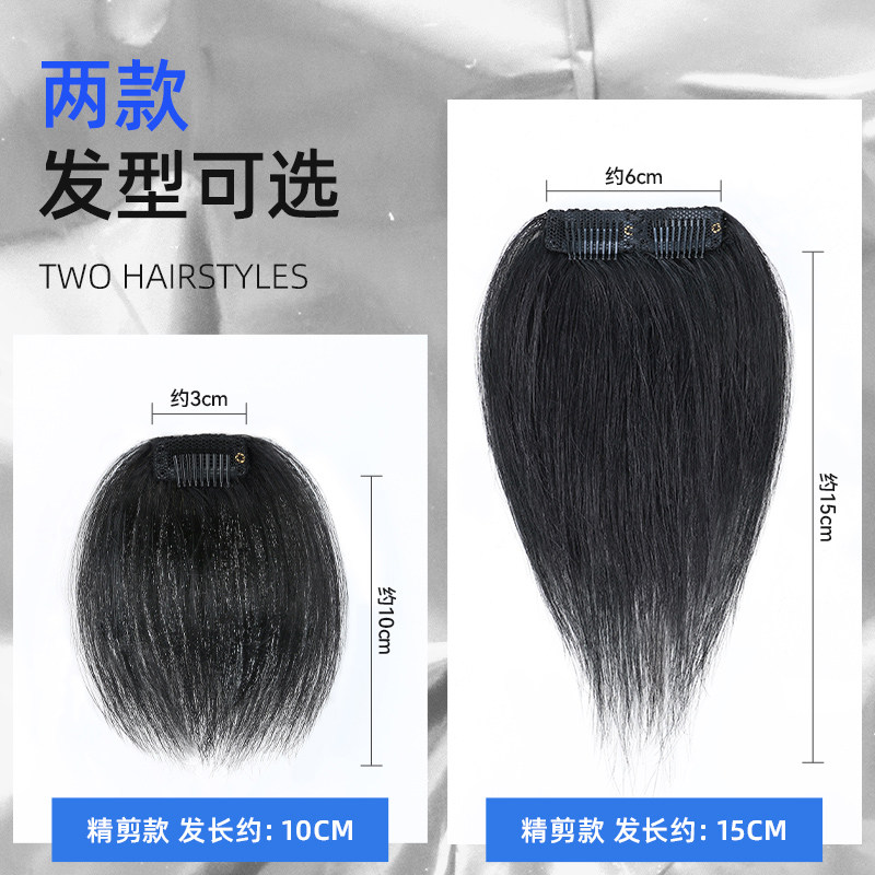 发际线假发男士头顶假发片假浏海一片式前额真发m型卡子款浏海片