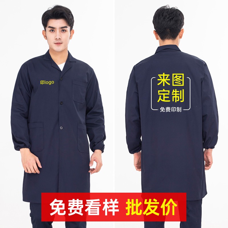 防静电服工作服大褂长款男劳保耐磨能源电网电厂蓝色劳动工服加长