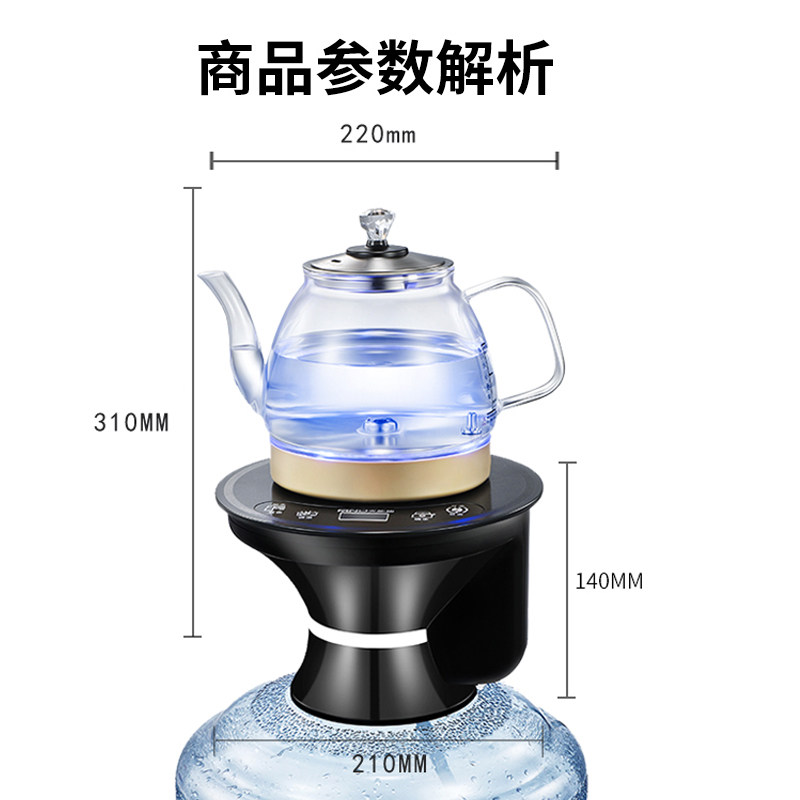底部自动上水电烧水壶电动取水加热一体吸水提水器大桶装水抽水器