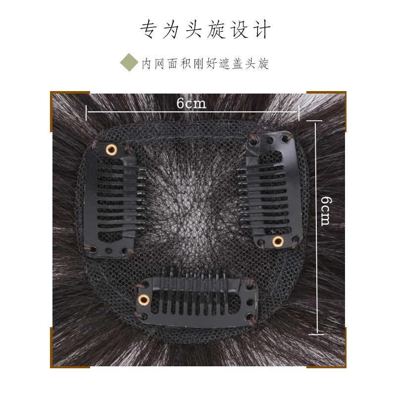 夏季短发补发片女全手织瑞士网真人发丝头发稀疏假发遮盖头顶白发