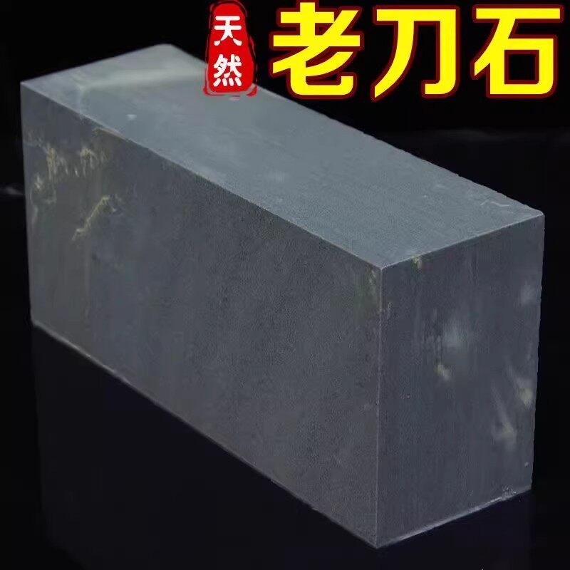 天然磨石家用菜刀细磨浆石磨刀工具磨刀石粗细两用特大号特细原石