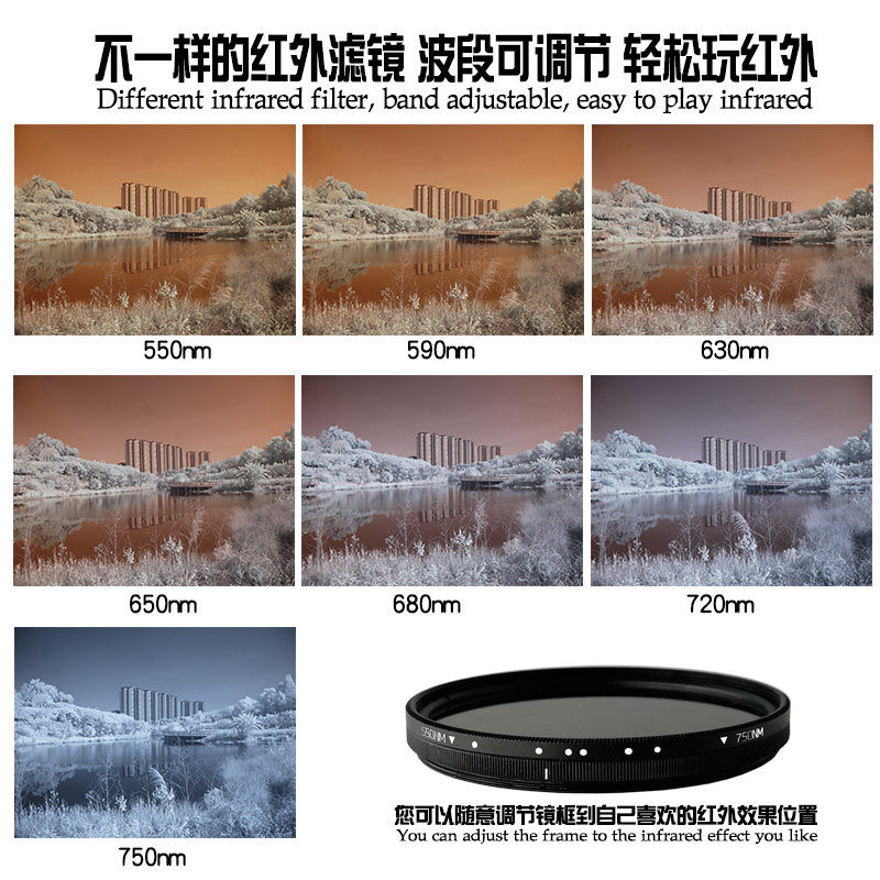 可调红外滤镜 红外镜片77mm镜头67微单反相机一体系可调IR550-750