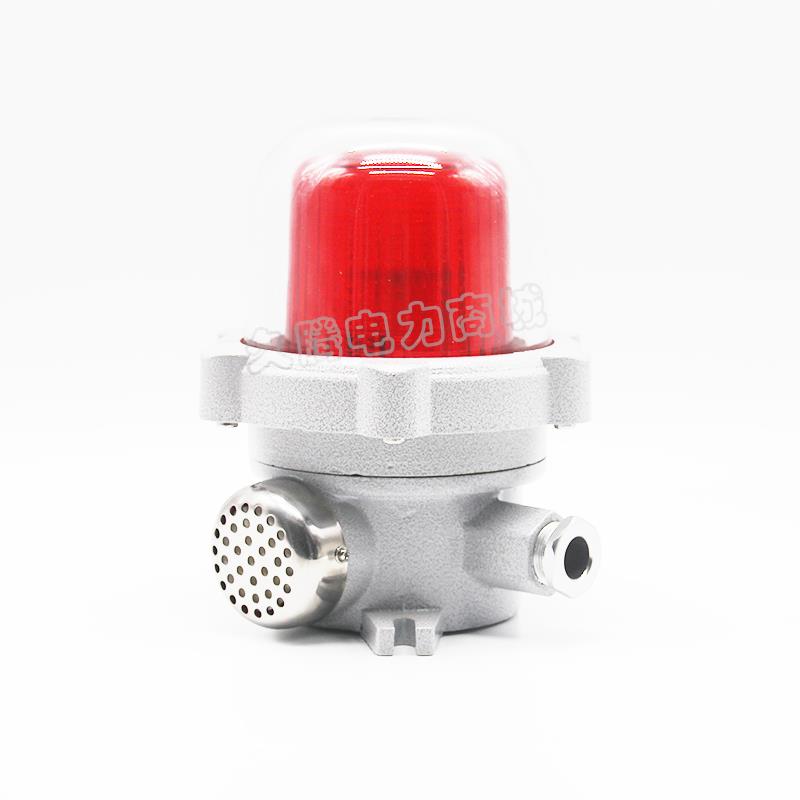 包邮BBJ防爆报警灯220V24V警示灯LED声光信号灯120分贝声光报警器